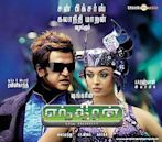 Enthiran (soundtrack)