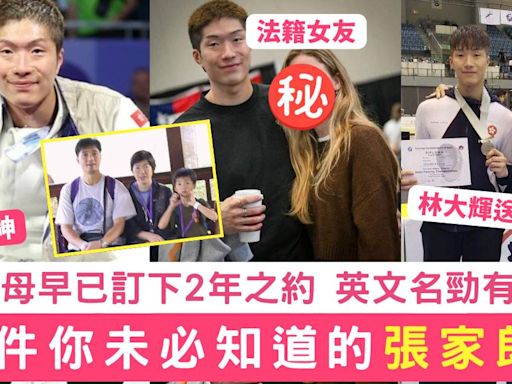 巴黎奧運｜13件你未必知道的張家朗事 與父母早已訂2年之約 英文名勁有意思