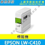 【韋恩科技-高雄-含稅】EPSON LW-C410 文創風家用藍芽手寫標籤機