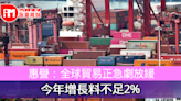 惠譽：全球貿易正急劇放緩 今年增長料不足2% - 香港經濟日報 - 即時新聞頻道 - iMoney智富 - 環球政經