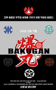 Bakugan: Battle Force