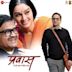 Prawaas [Original Motion Picture Soundtrack]