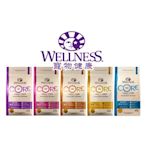 【萬倍富】Wellness CORE 無穀 貓飼料 全齡用 火雞肉/鴨肉/雞肉/深海魚