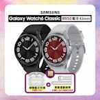 三星SAMSUNG Galaxy Watch 6 Classic R950 43mm (藍牙) 智慧手錶【僅外盒微瑕疵全新品】贈雙豪禮