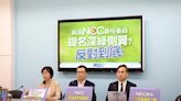 藍點名NCC外傳新委員翁柏宗、羅慧雯「意識形態強」 怒轟：絕不接受--上報