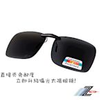 【Z-POLS】新一代輕量夾式頂級加大偏光黑抗UV400太陽眼鏡