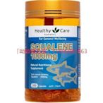 【小圓仔全球購】澳洲魚油 Healthy Care Squalene 1000mg  200顆