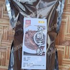 【沖泡穀粉小舖】純 決明子粉600g~自家研磨 !!100%純天然無添加！ 即沖即飲~決明子~