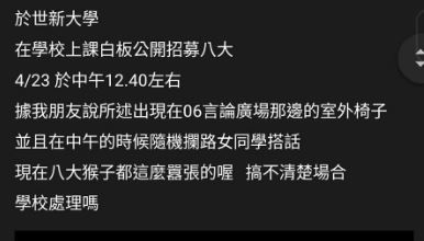 5人闖入大學招募女大生當酒店公關不罰 北市警將提抗告