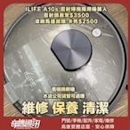 奇機通訊 【ILIFE】 A10s 雷射掃拖兩用機器人 雷射頭異常 滾刷馬達故障/卡死