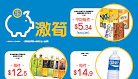 【OK便利店】零食、飲品、雪糕激筍推介（即日起至19/05）