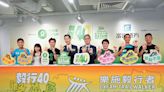 毅行者推40公里限定路線 - 20240528 - 港聞