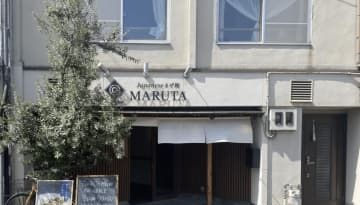 「日本迷宮面MARUTA」是京都人氣拉麵，強調日式風格與質感。 - TechNow 當代科技