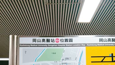 岡山車站將通車…高捷5站更名 月底完成