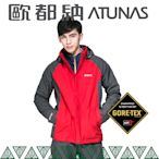 【ATUNAS 歐都納 男 GTX防水外套《紅/灰》】A3-G1515M/GORE-TEX/風衣/雨衣/外套/耐磨/保暖
