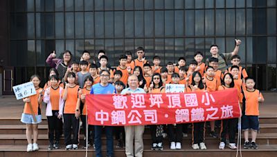 中鋼舉辦小港區各國小六年級應屆畢業生「鋼鐵之旅」活動