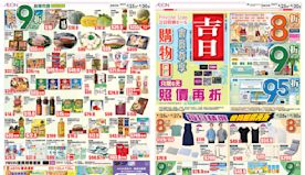 【Aeon】會員專享吉日（25/04-30/04）