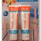 Φ小知足ΦCOSTCO代購 THINKBABY物理防曬霜 SPF50+ 89MLX2入 全館合併運費