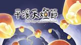 玉兔迎春遊新北 平溪天燈兔給樂(together)