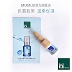 MOMUS HA-超水感多元保濕精華液 EX（體驗瓶）3.5ml。小分子滲透修護。 極潤 保濕。雙分子玻尿酸精華液