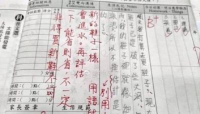 聯絡簿不換鞋「估計」不行了 老師糾正「中國用語」掀論戰