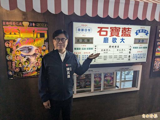 重返80年代藍寶石秀場 陳其邁許願：明年換到世運主場館舉辦