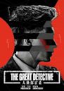 The Great Detective (film)