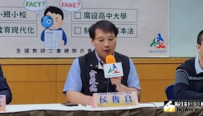 賴政府520上台！全教總提3大修法建議：返還公教年資補償金