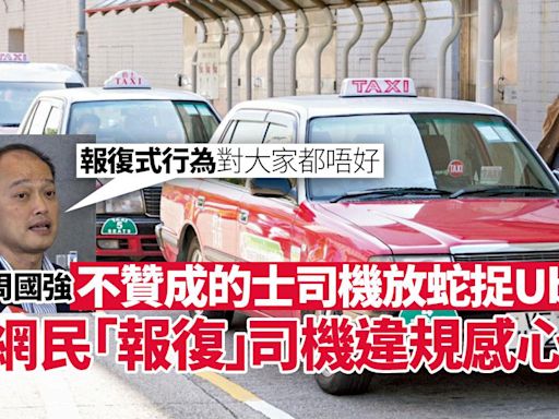 周國強不贊成的士司機放蛇捉Uber 對網民發起「報復」感心傷 | am730