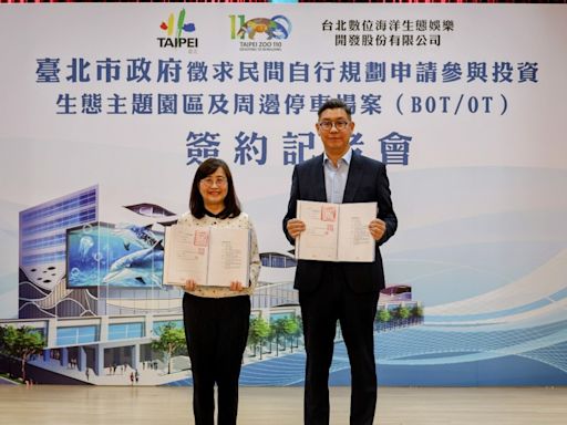 光禹集團台北巿動物園BOT案簽約 打造全台首座數位海洋生態樂園