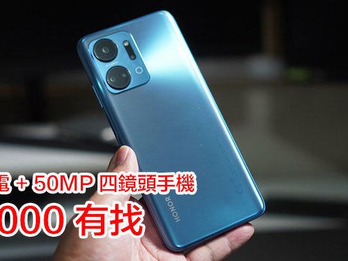 $1000 有找入手 6000mAh 大電 + 50MP 四鏡頭手機，必買？-ePrice.HK