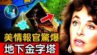 【未解之謎】靈異阿拉斯 黑暗金字塔的祕密 | UFO | 大紀元