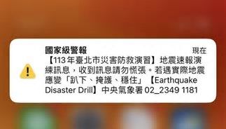 北投、士林國家級警報響 災害防救演習超擬真