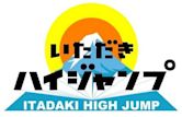 攻頂High JUMP