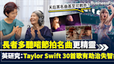 【天后名曲抗腦退化】英國研究：Taylor Swift 30首歌有助治失智症 長者多聽啱節拍名曲會更精靈 一曲甚至有助救命？ | BusinessFocus