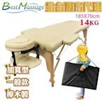 FDW【MTT1】*現貨+贈厚背袋*美國 BestMassage 加寬型70CM折疊按摩床摺疊推拿床