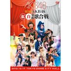 第2回 AKB48 紅白對抗歌合戰 (日版 DVD 二枚組) 全新  NMB48 SKE48 柏木有紀 渡邊麻友