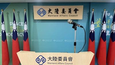 中共否認金門禁限制水域 陸委會：為台灣海峽全海域管控鋪路