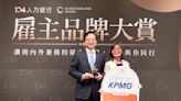 KPMG安侯建業獲得首屆「最佳雇主品牌獎」