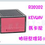 『峻呈』(全台滿千免運 不含偏遠 可議價) 聯府 R20202 馬卡龍抽屜整理箱 20L 粉紅 收納箱 置物塑膠箱