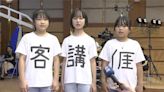 小選手切磋客語! 中小學客語對話能力競賽登場