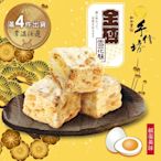 (滿4件)【手信坊】金磚雪花酥-鹹蛋黃味(15顆/袋)