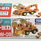 現貨 正版TAKARA TOMY TOMICA多美迪士尼小汽車 DM-09跳跳虎挖土機