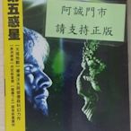 全新@902257 DVD 丹尼斯奎德【第五惑星】全賣場台灣地區正版片【黑洞頻率 明天過後 男主角】