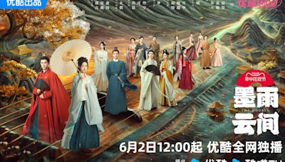 墨雨雲間劇情｜最新追劇日曆/播出時間+演員關係圖+角色簡介