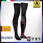 伊摩多※義大利ACERBiS X-LEG PRO SOCKS 黑紅 機能運動長襪 抗菌襪子 騎士 重機 車靴 越野 4色