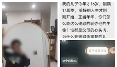 汕頭15歲男生遭兩同齡朋友勒死