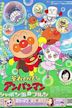 Go! Anpanman: Purun, The Soap Bubble