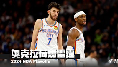 《2024 NBA季後賽分析》奧克拉荷馬雷霆——我知道禁區會被你虐，但我還是能夠贏你？