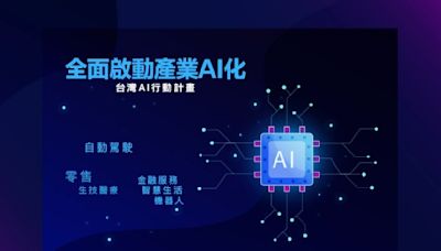 台灣引領全球關注 打開AI人工智慧之門
